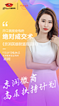 品牌微商/人物海报/微商讲师