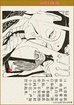 瀚大黎众｜辽美版西游记故事连环画《齐天大圣》辛宽良林震绘画-今日头条