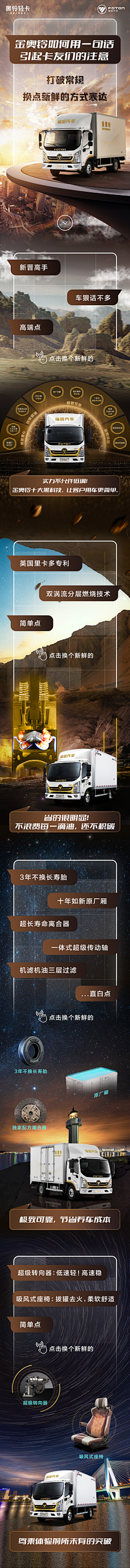 三筱ggg采集到落地页L