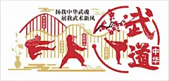 武术中式文化墙中国功夫功夫素材  - 源文件下载【酷图网】武术,功夫文化墙,武术背景墙,跆拳道,武术背景,武术海报,雕刻,武术培训班,武术文化墙,书法,校园文化,校园背景墙,武术中国风,中国功夫,功夫,中华武术,武术人物,武术剪影,跆拳道文化,武术文化,校园武术,中华武术班,艺术培训,功夫素材,太极拳,太极八卦,武术培训,少林武术,武术招生,武术人物剪影