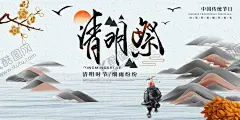 清明祭 【酷图网】先烈,清明,祭奠,少先队员,鲜花,献花,山峦,前行,云朵,宝塔,踏青,松柏,纪念碑,仙鹤,飞鸟,英雄,初心,海报