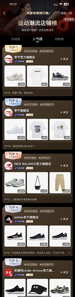 一只小蹄子采集到抖音