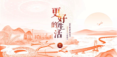 白夜2088采集到党政风参考
