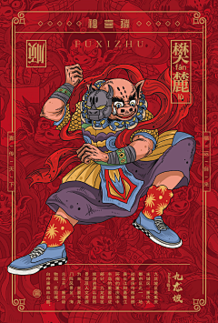 静那个—HEI采集到国潮