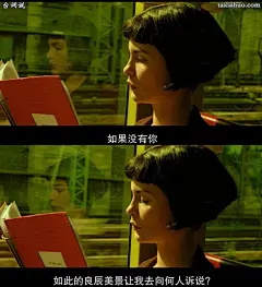 天使爱美丽,奥黛丽塔图台词图片壁纸
