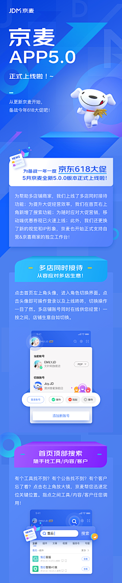 馨儿宝采集到上线公告