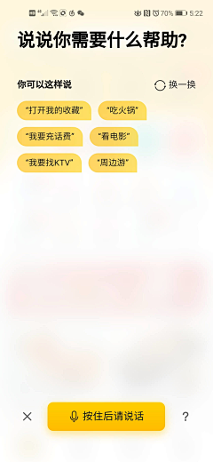 _孜然小姐采集到app灵感