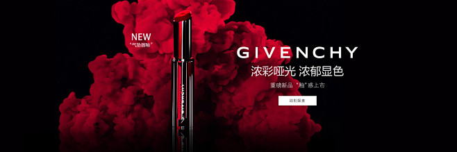 GIVENCHY纪梵希官方旗舰店