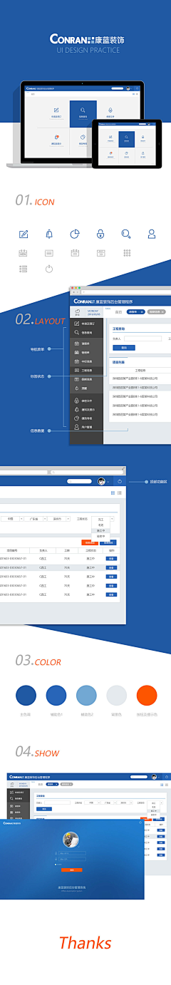 UI_Designer采集到软件UI界面