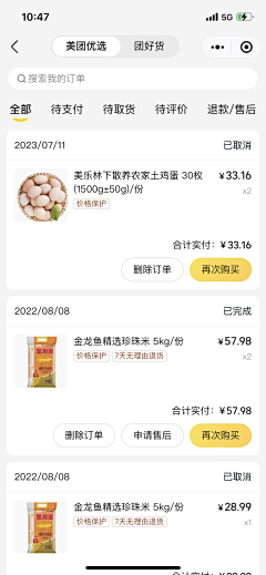 小荷h采集到列表页