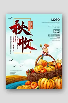 手绘立秋插画秋收海报