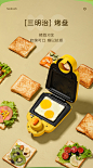 苏泊尔三明治机早餐定时多功能家用小型华夫饼轻食吐司压烤机神器-tmall.com天猫