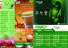 草莓 动感草莓 红枣茶 红枣 动感红枣 动感咖啡 咖啡 咖啡豆 双皮奶 水泡 奶昔 鲜果优多 柠檬 巧克力 树叶 茶 饮料价格单 饮品 海报 价格签  冷饮海报 冷饮