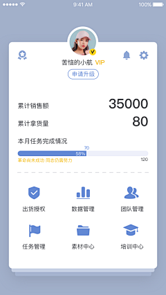 比目人设计采集到APP