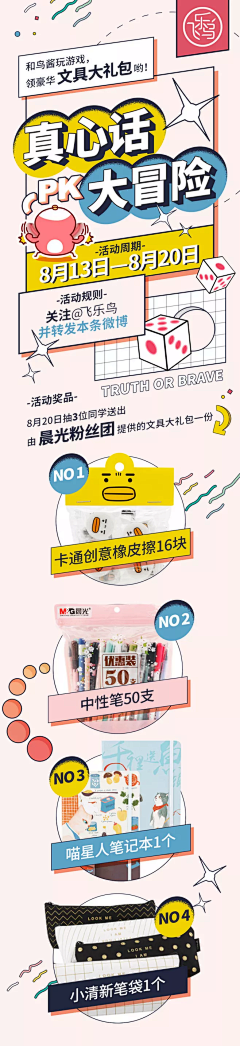 Nio_chan采集到长图