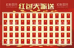 红包  - 源文件下载【酷图网】红包墙,红包墙矢量,红包矢量,幸运红包墙,红包派送,红包福利,红包,抢红包,送红包,鼠年红包墙,新年红包墙,春节红包墙,年会红包墙,红包墙海报,红包墙背景板,红包墙背景,红包墙展架,公司宴会,喜庆开业,公司周年,红包喜庆,红包活动,红包墙背景墙,新年红包,年会红包,