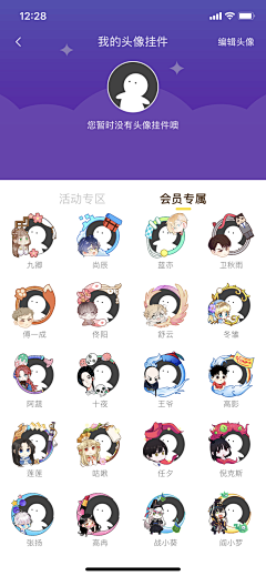 ALLMYHEAVEN采集到头像框