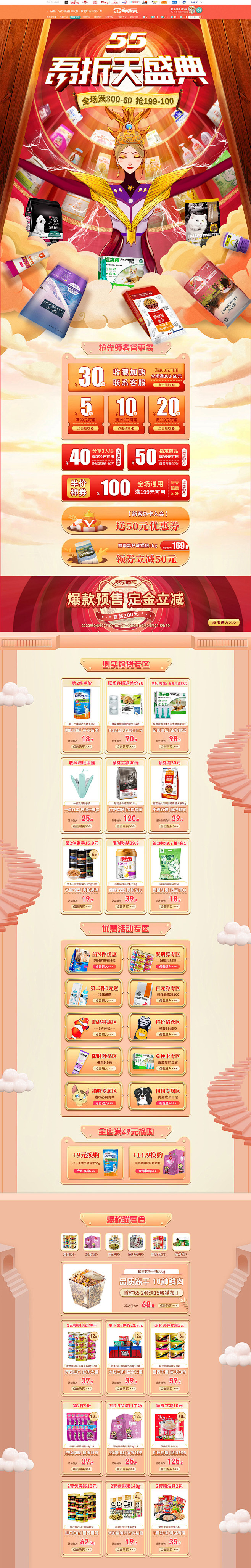 金多乐 宠物食品 宠物用品 55吾折天盛...