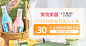 淘宝网 - 淘！我喜欢