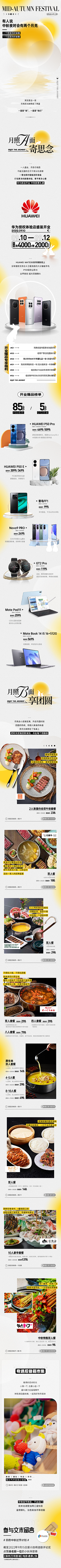 刘杏仔采集到长图