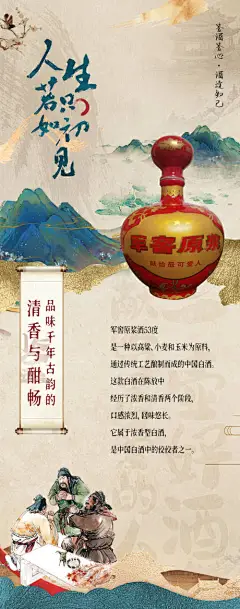 原浆酒白酒长图海报-源文件分享-ywjfx.cn