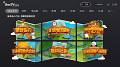冠白采集到IPTV
