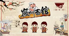 面馆海报  - 源文件下载【酷图网】面馆,面馆海报,面馆文化墙,面馆背景墙,面馆展板,面馆装饰画,面馆装饰,面馆壁画,拉面,手擀面,手工面,烩面,板面,扯面,拽面,摔面,复古人物,古代面馆,复古面馆,中式面馆,背景墙,面条,粉面馆,手绘面馆,中华美食,