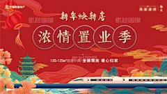 返乡置业主形象 返乡 置业 插画 动车 高铁 地产 新中式