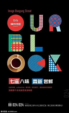 房地产广告海报设计酒店式公寓投资价值点青年公寓赚钱财富盈利娱乐文化美食商业购物旅游商务写字楼