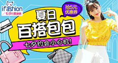 WX零星采集到《钻展》