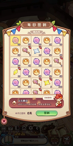 采蘑菇的小女孩儿采集到魔法风格UI界面