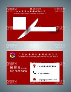 红色名片  - 源文件下载【酷图网】红色名片,科幻名片,房地产名片,时尚名片,名片模板,名片模板设计,公司名片模板,企业名片模板,商务名片模板,简约名片模板,高档名片模板,简洁名片模板,素雅名片模板,创意名片模板,精致名片模板,科技名片,个性名片模板,时尚名片模板,名片,名片卡片,高档名片,简约名片,LOGO,创意标志,高档LOGO,