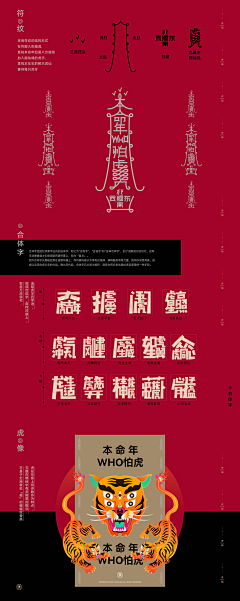 大白白白白白白白白白采集到年礼