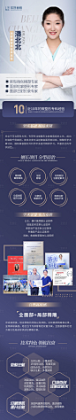 医生介绍详情页-源文件分享-ywjfx.cn