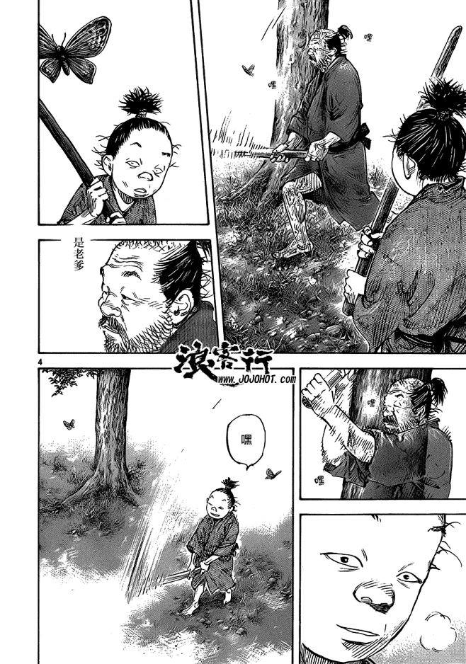 浪客行 第321话 浪客行漫画 - 爱漫画#漫画#-花瓣网