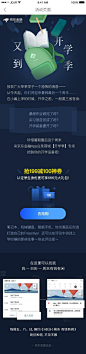 H5教育培训设计图-美叶