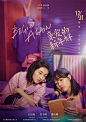 刚刚定档于12月31日的电影#亲爱的新年好#今天曝光了一组“四季”版海报。这组#白百何张子枫闺蜜海报#像极了生活中我和我的好姐妹们，一起依偎，相互鼓励取暖。这部电影展现了千万在外拼搏者的奋斗与生活状态。春夏秋冬这一年又过去了，每一个在这一年里坚定奋斗的你，都值得这句温暖的“新年好”。 ​​​​