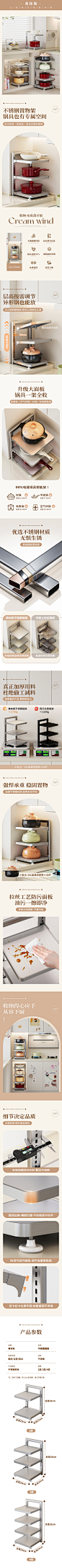 锅架详情页