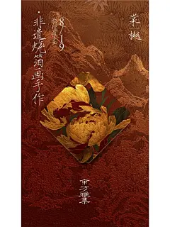 设计分享｜房地产活动运营海报·花瓣 - 小红书