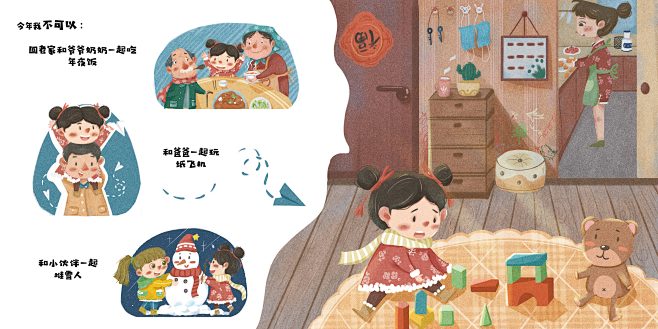抗击疫情主题绘本《抗疫战士》