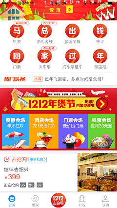樱桃大丸子S采集到icon图标