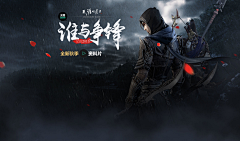 子颜采集到游戏banner