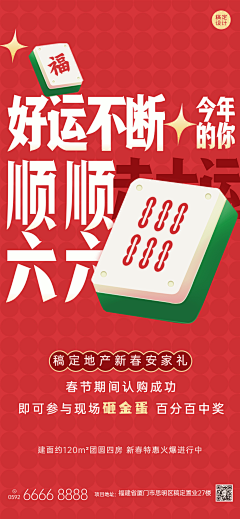 95mf5_冰蝶采集到麻将