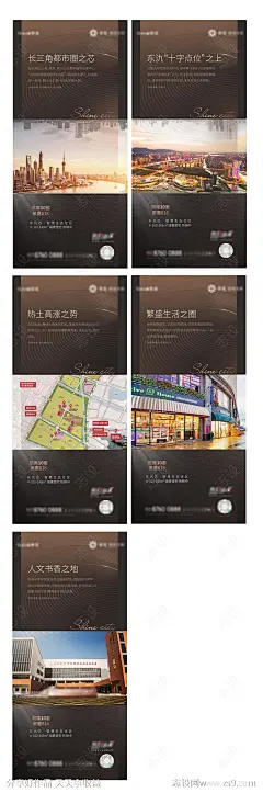 地产配套价值点系列海报-源文件-志设网-zs9.com