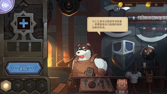 艾法兰小镇商铺介绍：铁匠铺 | TapT...
