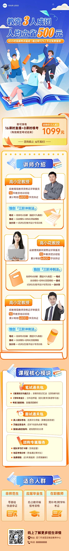 花瓣素材采集到手机海报长图