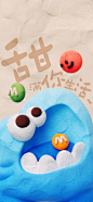 甜满你生活