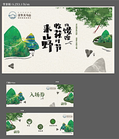 一个发发采集到海报