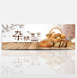 文艺清新食品小麦面包甜品淘宝banner