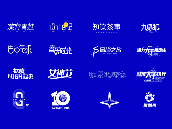 字体设计字体设计字体商标设计